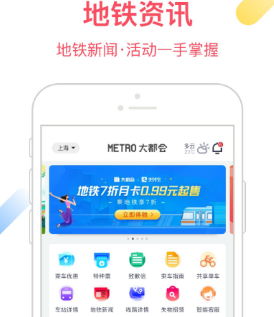 成都坐公交用什么app 成都乘坐公交软件分享截图