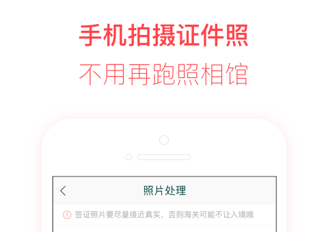 证照签app下载 火爆的的证照签app哪些好用截图