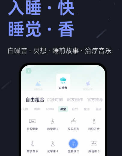 测睡眠的软件有哪几款 测试睡眠app分享截图