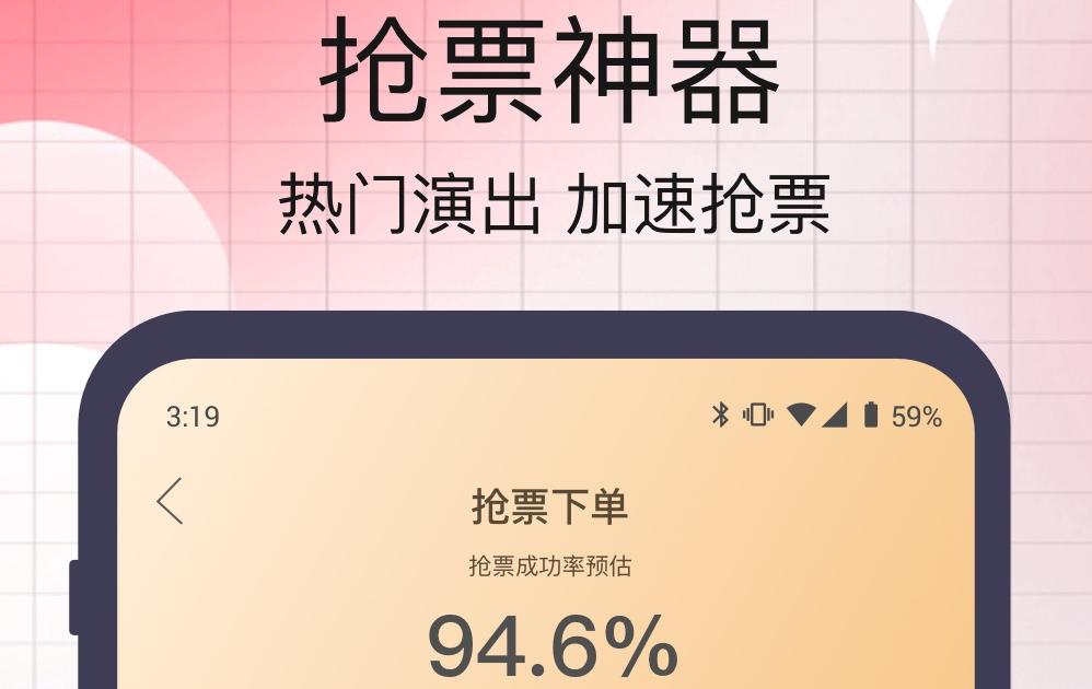 网上购票最实用的软件有哪几款 火爆的的线上购票类软件合辑截图