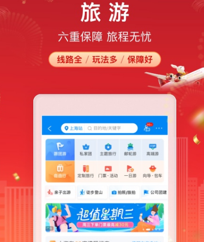 查客车的软件有哪几款 火爆的查客车app分享截图