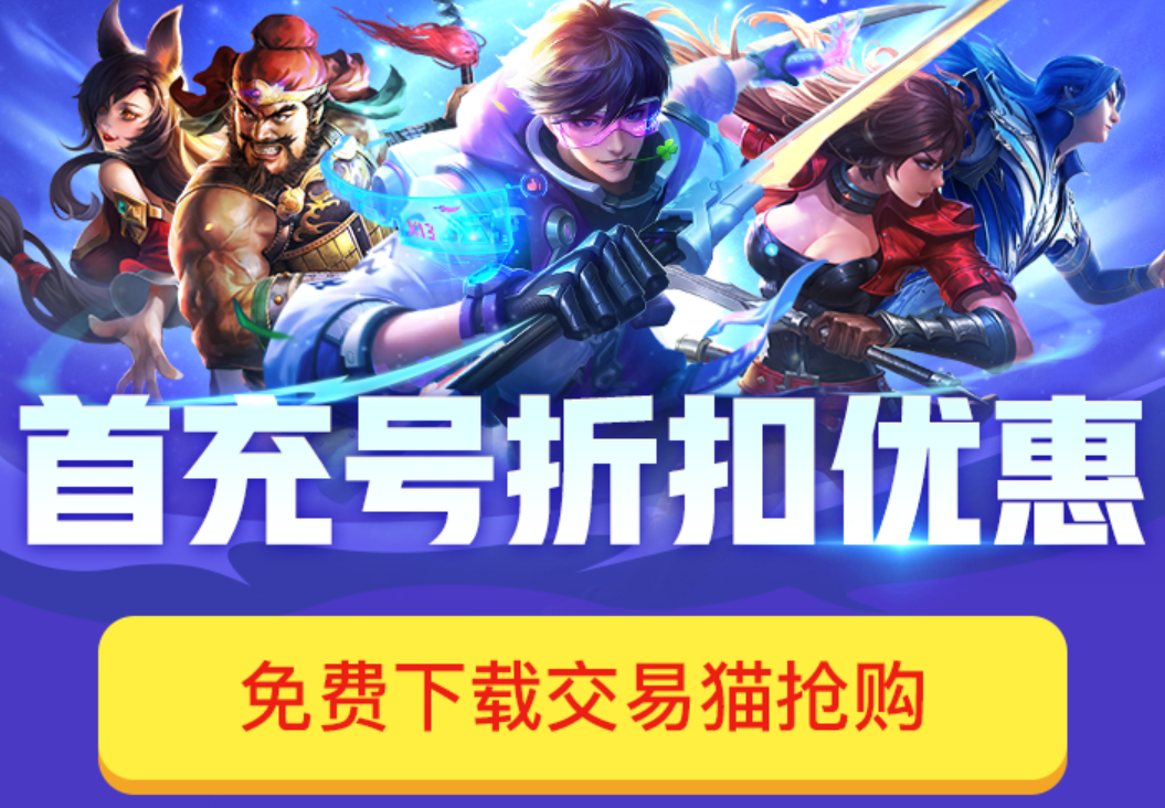 造梦西游3账号交易平台选哪些 造梦西游买号平台分享截图