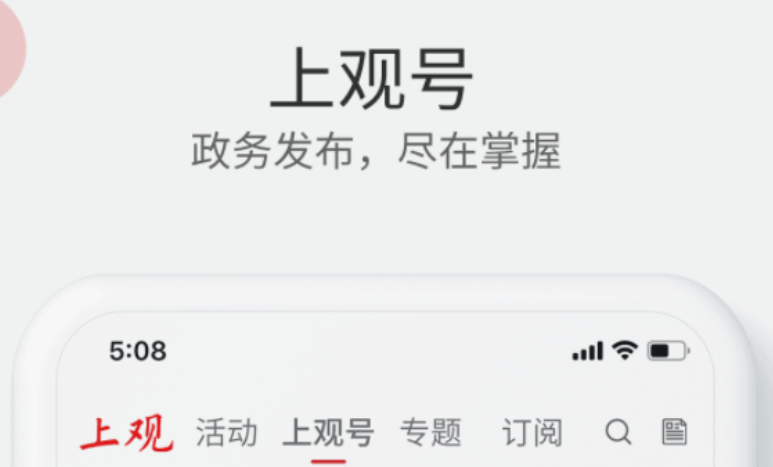 看新闻的app哪些好 不用钱看新闻的appTOP10截图