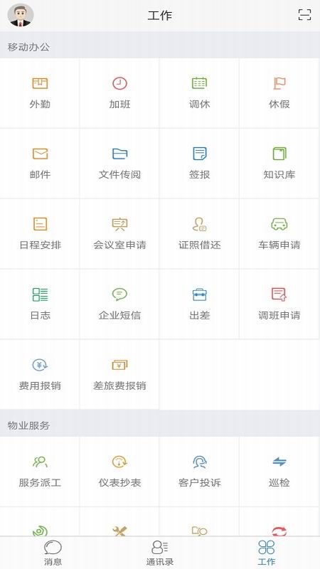 零基础学办公软件有没有 好用零基础学办公软件分享截图