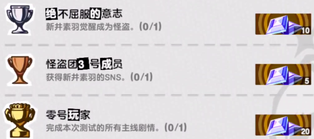 女神异闻录夜幕魅影货币有哪几款 女神异闻录夜幕魅影货币详细盘点截图