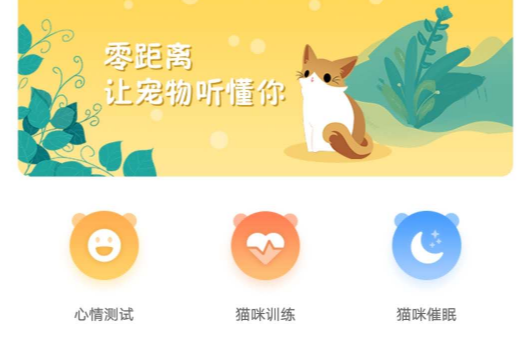 好用的小猫app软件榜单合集TOP10 小猫app分享截图