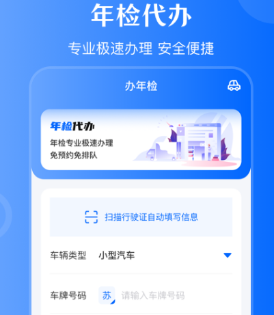 车扣分查询哪些软件 查询车辆违章app合辑截图