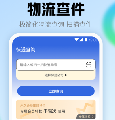 查快递物流信息用什么软件 查快递物流信app合辑截图