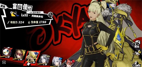 女神异闻录夜幕魅影属性克制是什么 女神异闻录夜幕魅影属性克制教程截图
