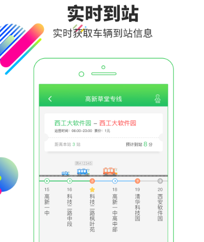 常州坐地铁用什么app 常州坐地铁软件合辑截图