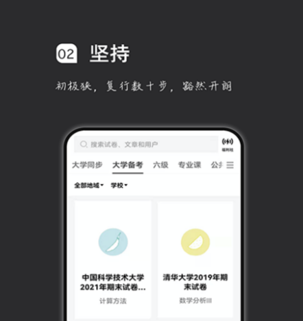 不用钱刷题神器app分享 实用的刷题软件大榜单截图