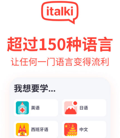 出国学英语什么软件好 出国学习英语app合辑截图