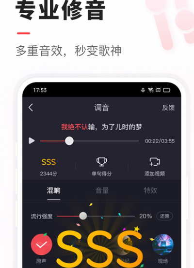 唱歌变好听的神器软件有哪几款 改变唱歌声音的app分享截图