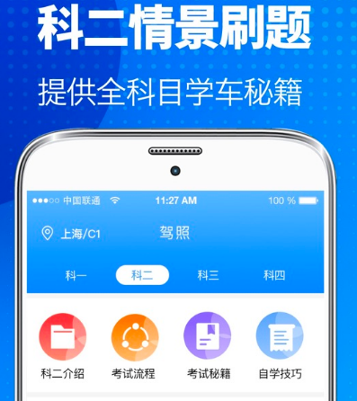 查学时的软件叫什么名字 查学时app分享截图