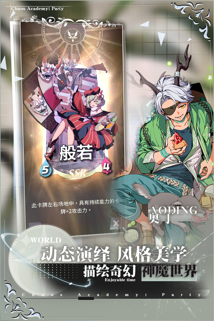 天神学院加速器使用攻略截图