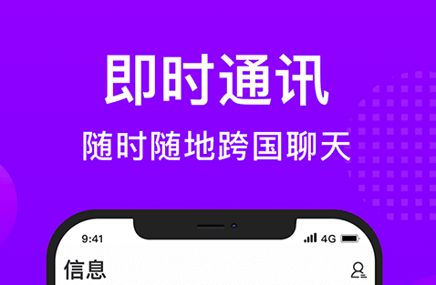 不花钱不充金币的聊天软件有哪几款 不用钱聊天软件分享截图