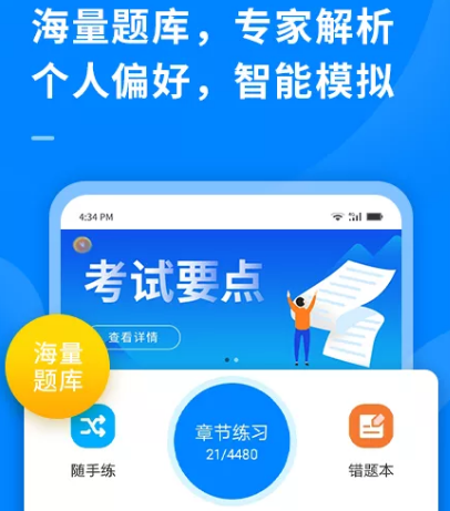 查作业软件有哪几款 查询作业app榜单截图