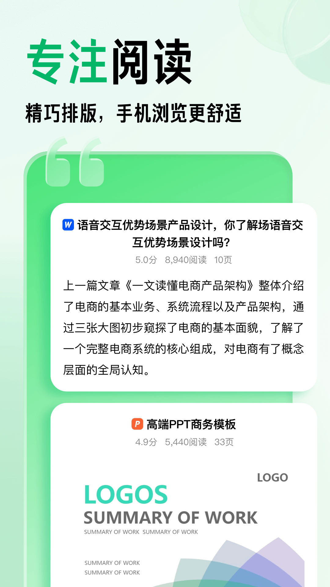 口碑最好的阅读软件有哪几款 实用的阅读软件推荐截图