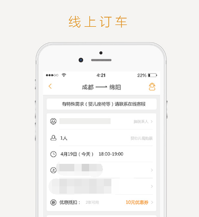 查客运汽车站时刻表用什么软件