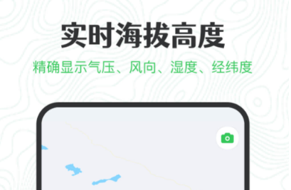 地图高清卫星地图软件 实用的地图软件分享截图