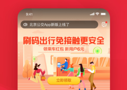 苏州公交扫码乘车app 实用的公交乘坐软件分享榜单合集截图