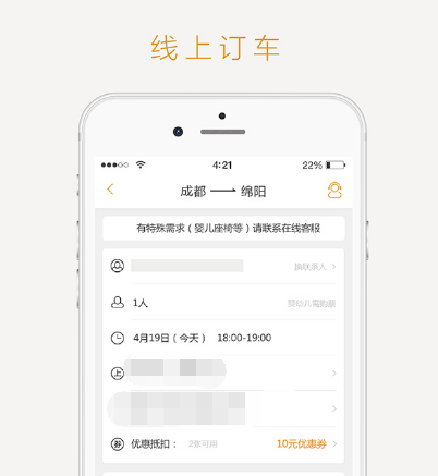 查客运汽车站时刻表用什么软件 查询汽车时刻表app分享截图