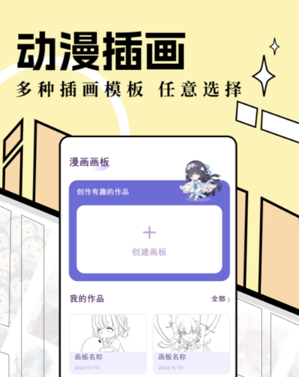 咒术回战漫画在哪个app免费