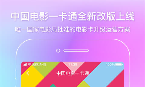 买电影票哪些app最便宜 优惠购票软件有哪几款截图