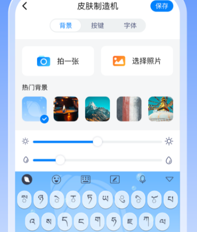 藏文字体软件下载哪个 藏文字体app分享截图