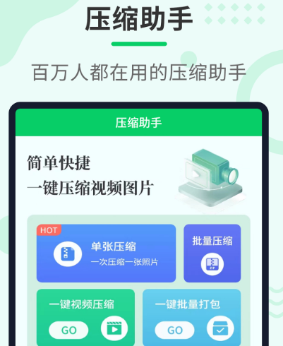 超级压缩软件有哪几款 专业压缩app榜单截图