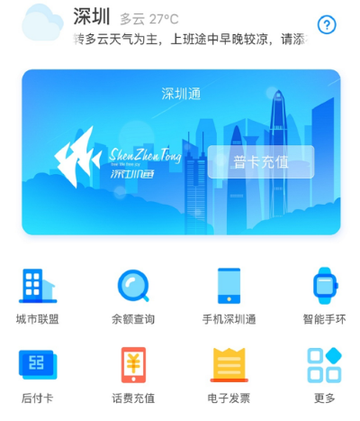 查大巴车路线用什么软件 查询大巴车路线app分享截图