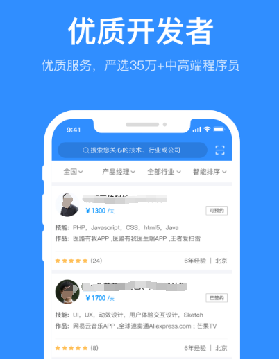 程序员常用软件有哪几款 程序员常用app下载截图