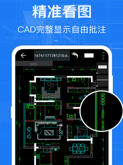 尺寸图用什么软件画比较好 画尺寸图app下载截图