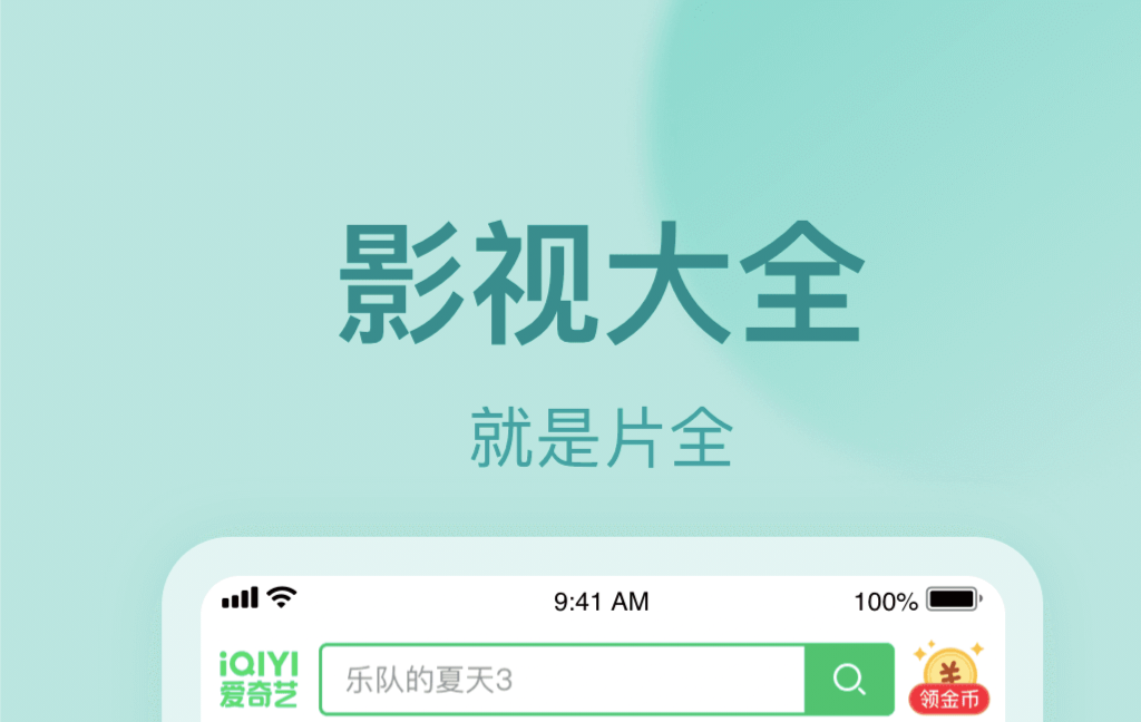 能够不用钱看电视剧的软件 实用的电视剧APP榜单合集	截图