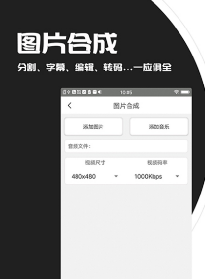 特效视频制作软件app下载 制作视频的软件分享截图