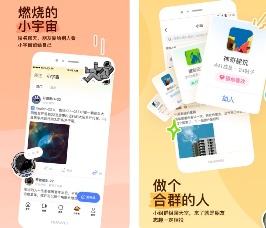 相亲软件appTOP10榜单合集 好玩的相亲软件有没有截图