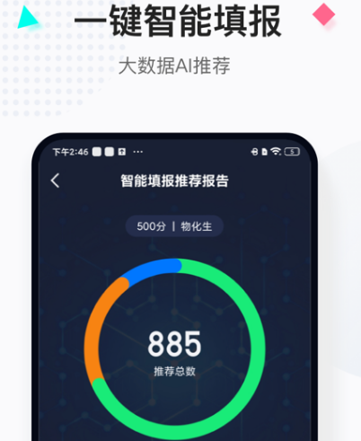 查学校的软件有哪几款 查询学校app榜单截图