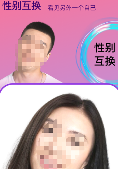 测自己未来的样子软件有哪几款 测试未来模样的app分享截图