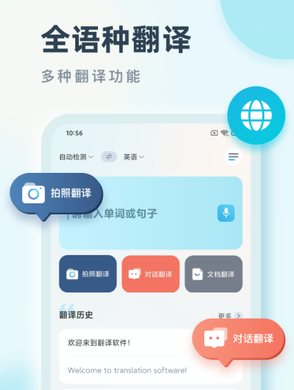 查英文翻译中文软件有哪几款 查英文翻译中文app下载截图