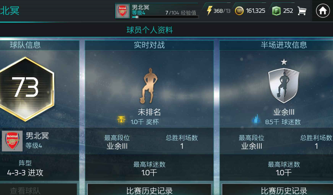 好玩有趣的fifa游戏推荐