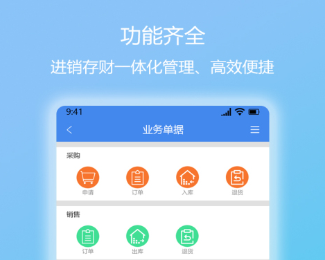 库存管理系统软件哪些好 实用的库存管理类工具分享截图