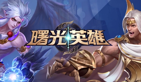 曙光英雄法师合辑 曙光英雄法师英雄分享截图