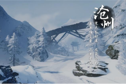 逆水寒游戏手机版温泉在哪里 逆水寒手游温泉位置盘点截图