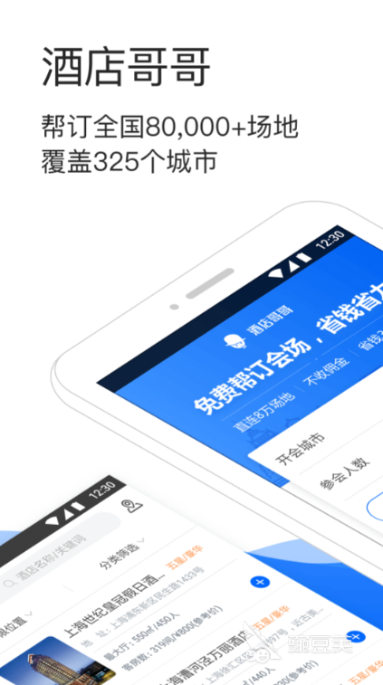 无中介租房APP分享 实用的租房软件榜单合集
