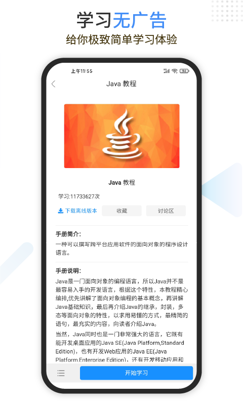 不用钱做app的软件榜单合集8视频分享 免费做app的软件2023before_2截图