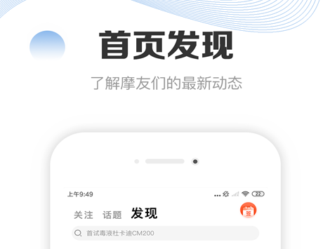 二手摩托车交易app有哪几款 实用的二手摩托车交易软件榜单截图