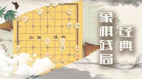 国产象棋游戏不用网络合辑2023 优质象棋类游戏分享截图