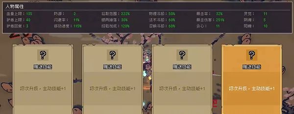 通神榜合成表推荐 通神榜技能合成合辑截图