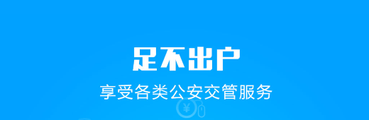 货车通行证下载app 货车通行证软件推荐截图