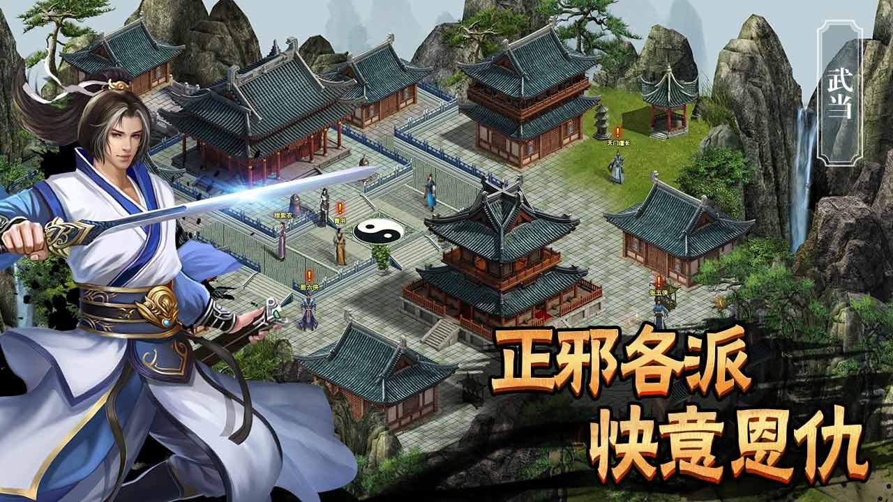 2023耐玩的rpg不用网络游戏分享 火爆的的rpg单机游戏榜单截图